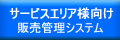 �n�C�E�F�C���[�N�X�̔��Ǘ��V�X�e��